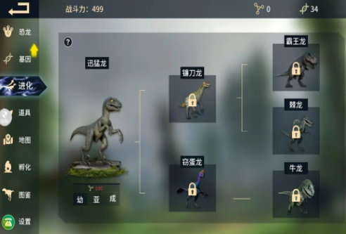 一款很老的不用网络游戏恐龙叫什么名字 2025受欢迎的恐龙游戏手机版分享截图