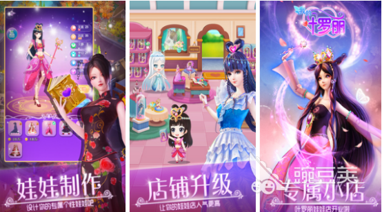 经典的换装游戏装扮少女分享 2025高人气装扮少女游戏手机版榜单合集截图