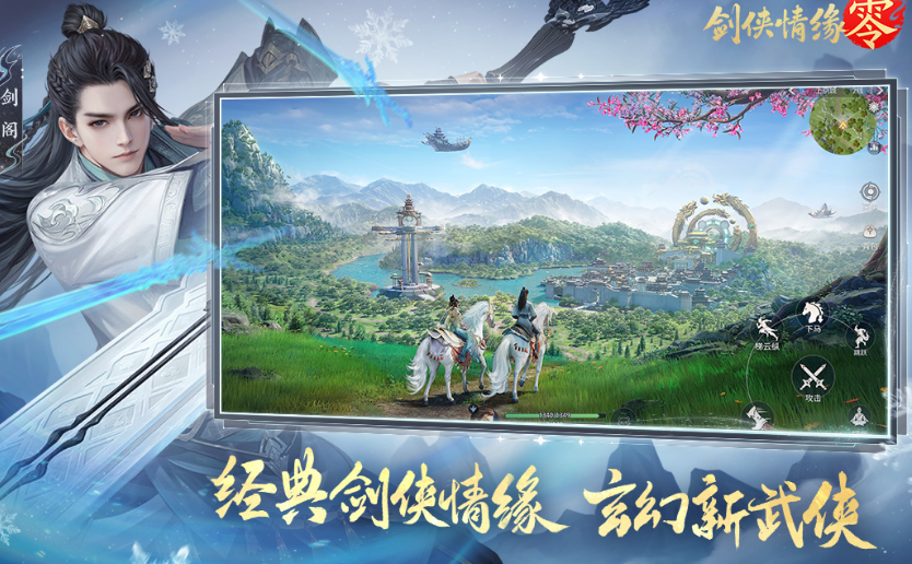 适合长时间玩不氪金的仙侠榜单9有哪几款 2025经典的仙侠手游before_1截图