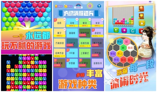 2025年榜单合集4休闲消除游戏分享：高人气益智消除游戏手机版before_2