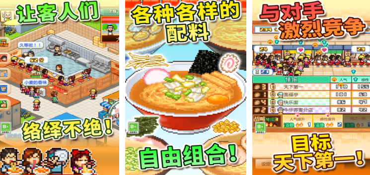 开罗游戏汉化版合辑榜单 2025火爆的的开罗游戏汉化版top10截图