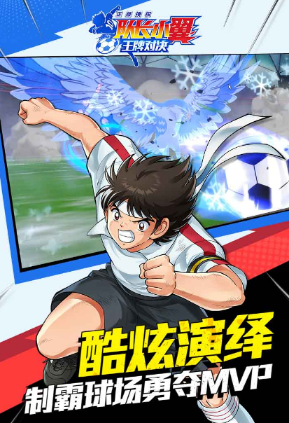 最热血的实况游戏手机版分享2025 人气最高的足球竞赛系列手游大介绍截图