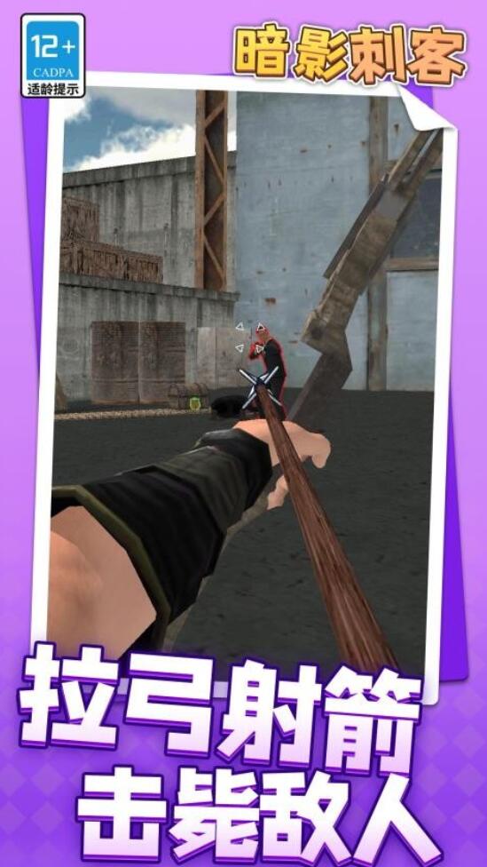 质量高的暗影游戏有哪几款 2025经典的暗影游戏榜单截图