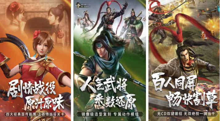 三国开局打黄巾贼是什么游戏 榜单3三国游戏before_12025截图