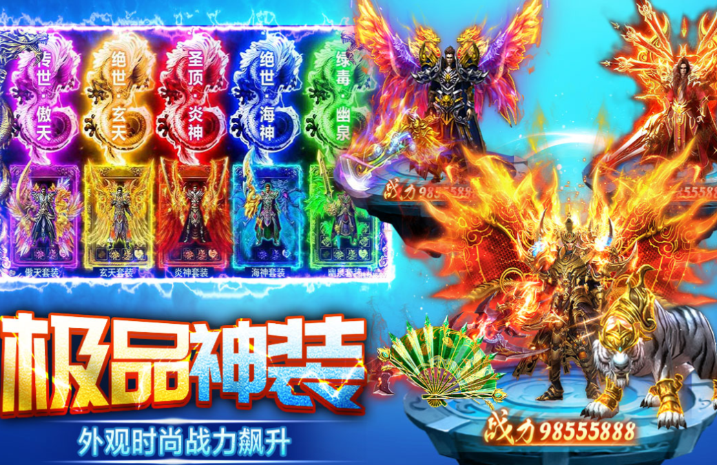 受欢迎的三端互通传奇游戏手机版有哪几款 有趣的传奇游戏介绍2025截图