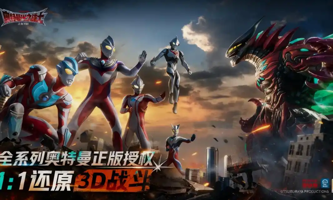 奥特曼光之战士安装攻略 奥特曼光之战士下载链接推荐截图