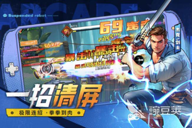 街机必玩的40个游戏合辑 2025耐玩街机游戏榜单分享截图