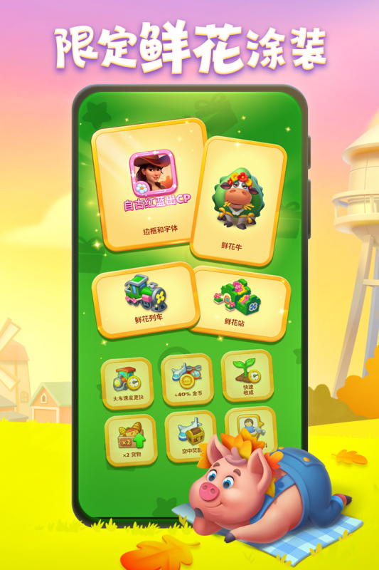 2025经典的开心农场游戏排行榜