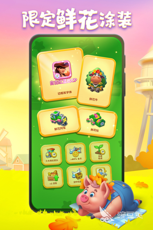 开心农场2025耐玩游戏榜单合集 开心农场火爆的趣味玩法分享截图