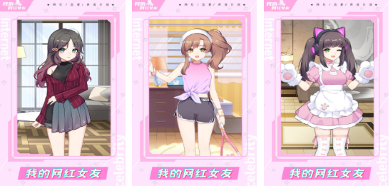2025年最好玩的女友养成类游戏手机版TOP5分享截图