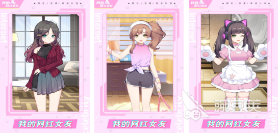 2025最好玩的女友养成类游戏手机版TOP5分享截图