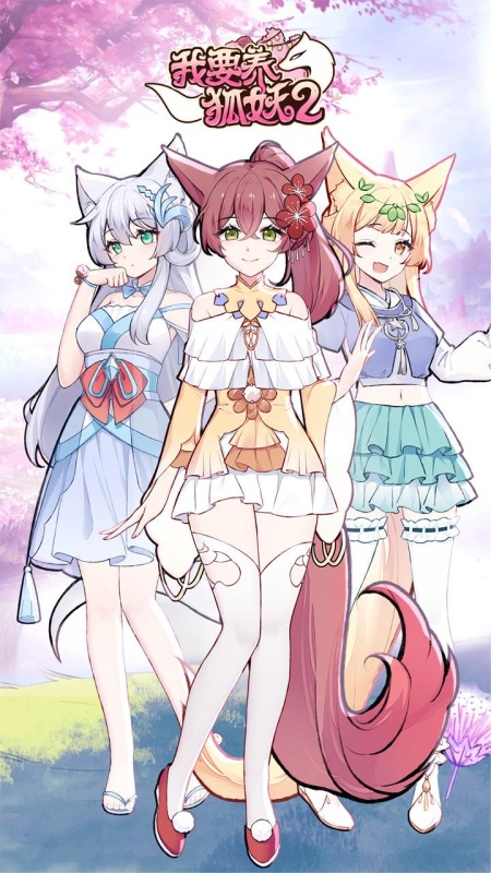 有意思的恋爱养成游戏手机版推荐 2025经典的恋爱养成手游介绍截图