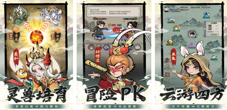 人气较高的山海经榜单9有哪几款 2025受欢迎的山海经手游before_1截图