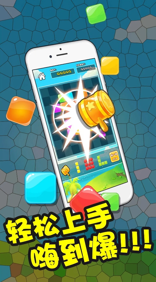 趣味性高的俄罗斯方块手机版下载2025 热门俄罗斯方块游戏手机版合辑截图