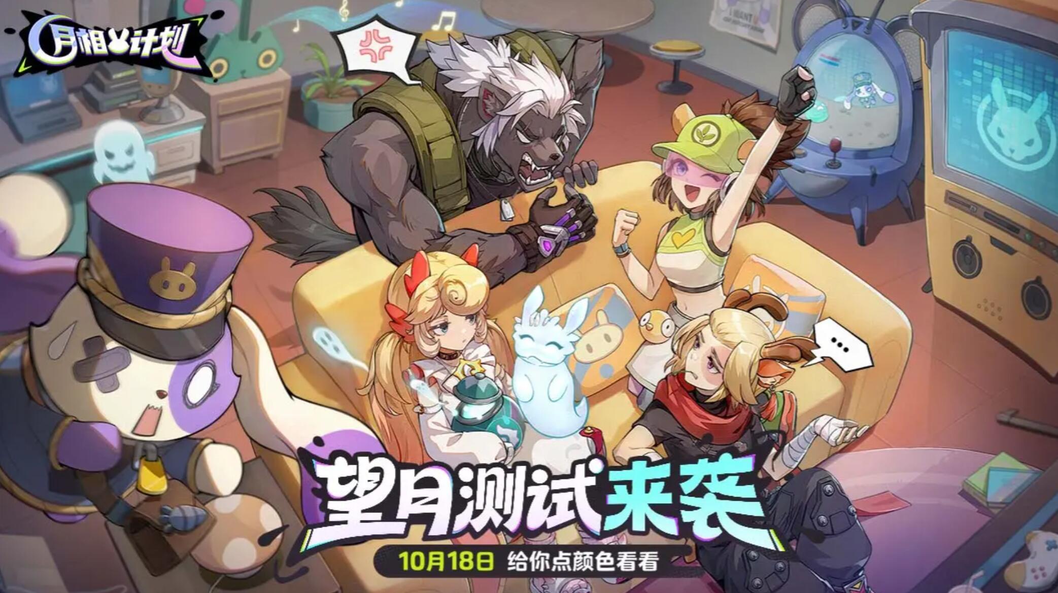 月相计划什么时候测试 月相计划测试时间推荐