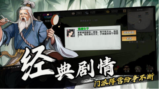 武侠手游有哪些