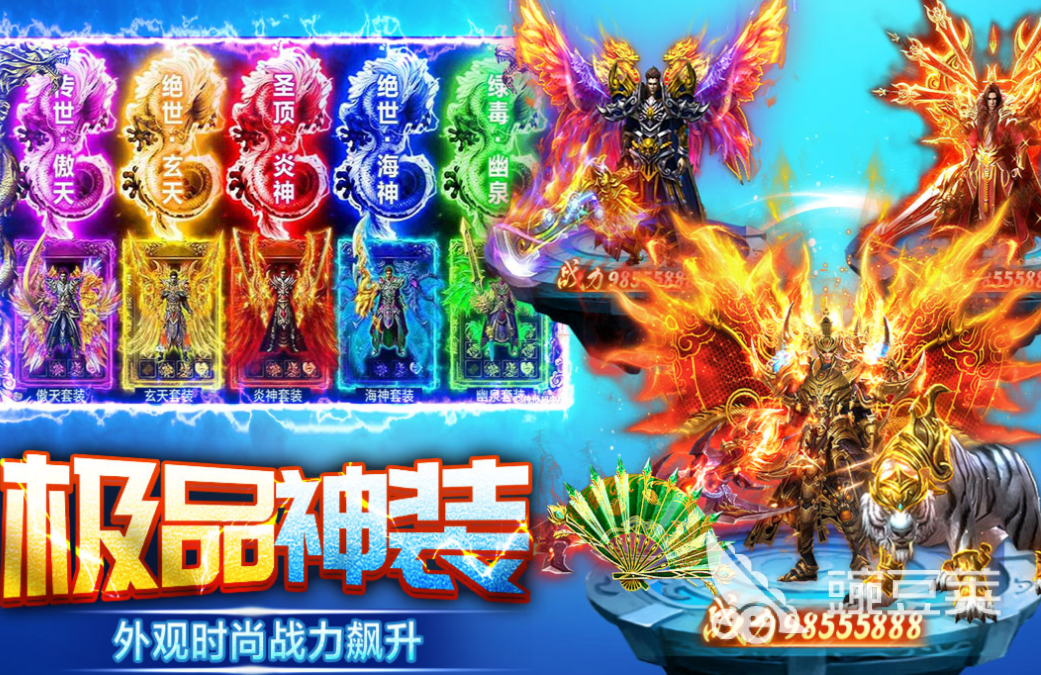 受欢迎的三端互通传奇游戏手机版有哪几款 2025火爆的传奇游戏分享介绍截图