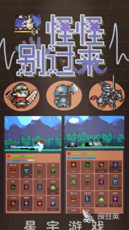 2025年最好玩的经典像素榜单9分享 耐玩复古游戏before_1