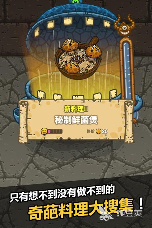 触手怪游戏2025火爆的分享 触手怪游戏2025流行怪物玩法介绍截图