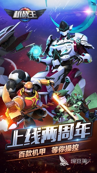 机战游戏手机版分享2025 机战手游榜单合集2025截图