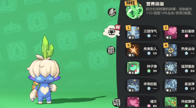 洛克王国世界舞动路路技能效果如何 洛克王国世界舞动路路技能强度分析