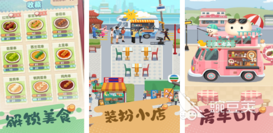 经典的长途旅行游戏分享 2025火爆的长途旅行游戏手机版介绍截图