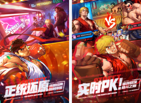 必玩的街霸游戏汇总