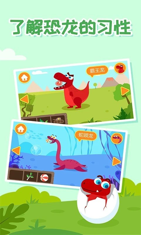 火爆的恐龙岛游戏排行2025