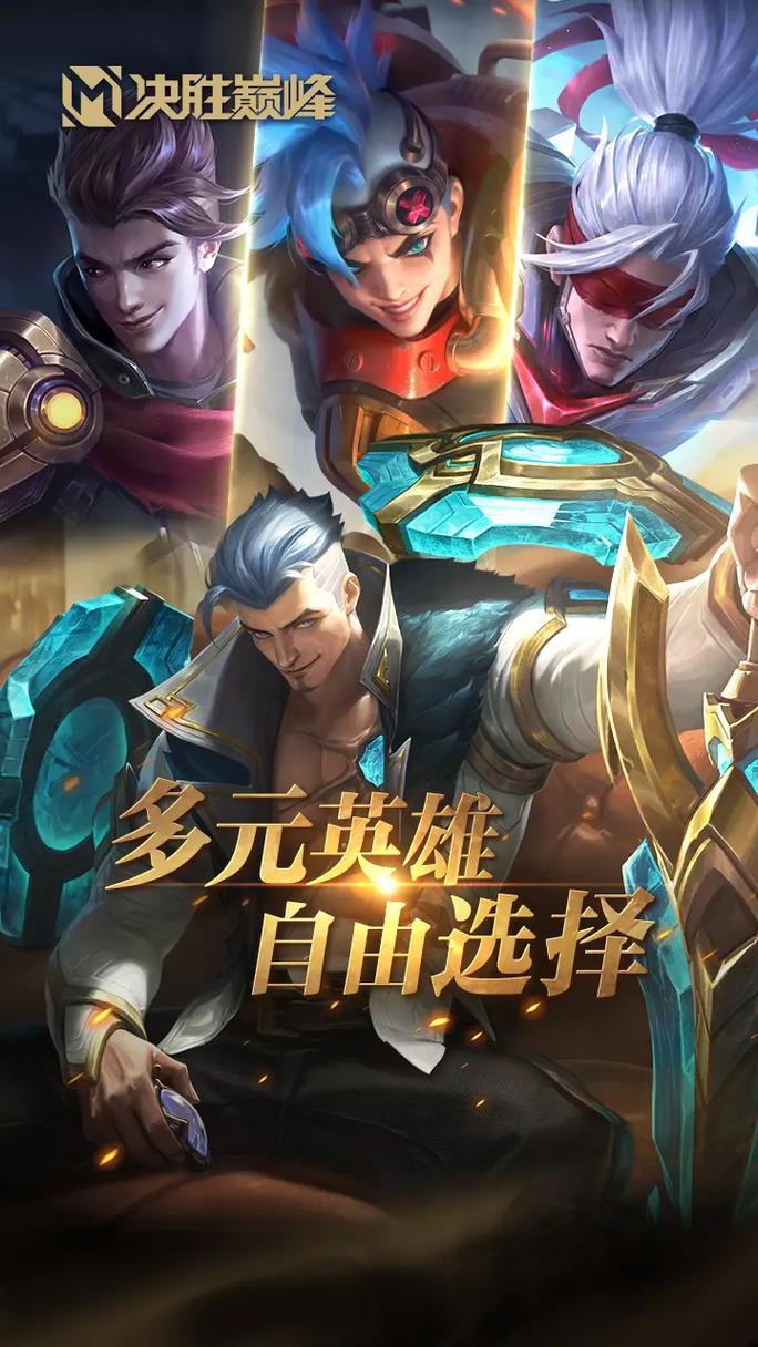 好玩的巅峰游戏有哪些