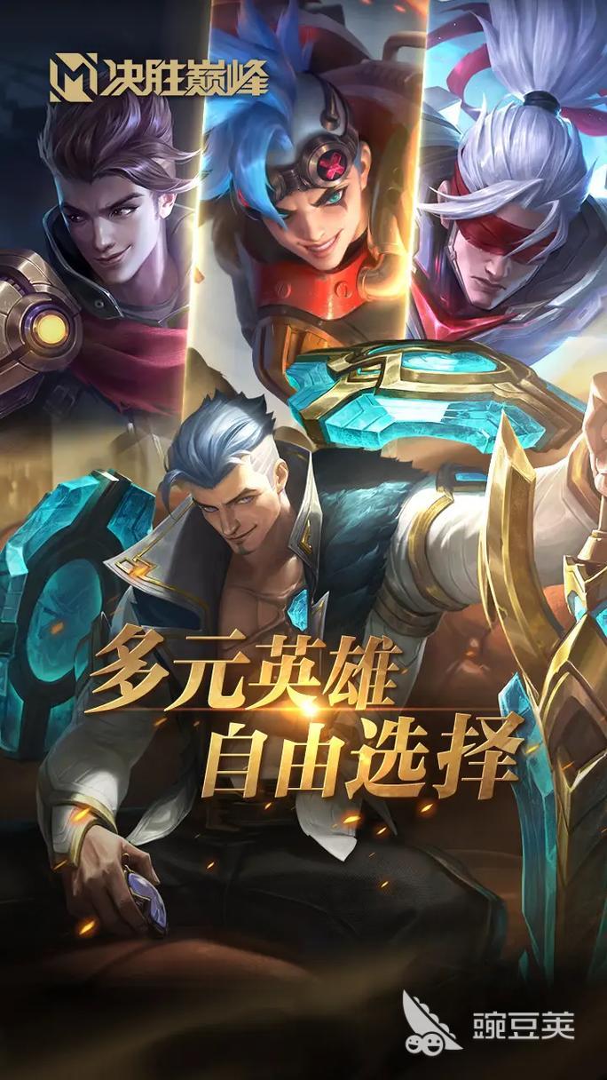 2025年最好玩的巅峰游戏分享及安全下载指南