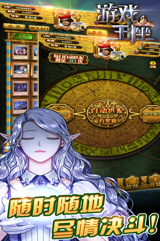 2025经典的游戏王单机版中文版手游下载