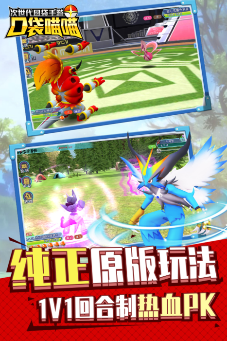 2025流行的口袋游戏下载排行