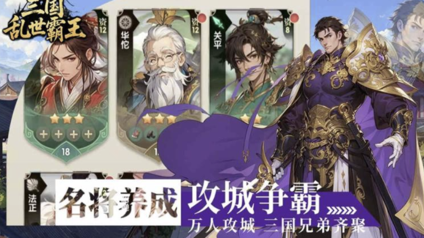 三国乱世霸王礼包兑换码 三国乱世霸王礼包码领取教程截图