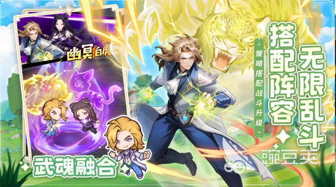 口袋斗罗大陆尘心获取方法全解析 口袋斗罗大陆尘心培养策略与阵容搭配指南截图