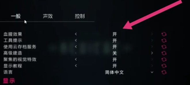 围攻游戏手机版怎么设置中文 围攻手游中文设置方法截图