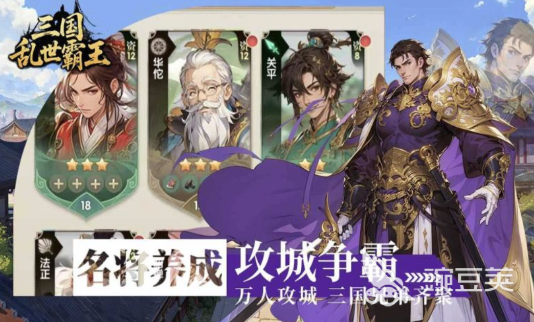 三国乱世霸王礼包兑换码 三国乱世霸王礼包码领取方法与最新福利截图