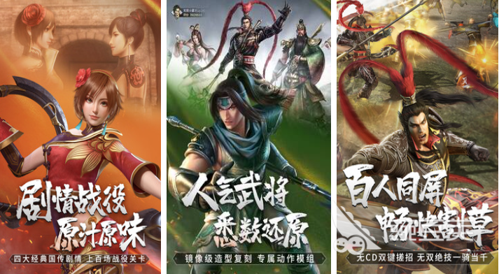 2025年火爆的三国游戏分享：开局征战黄巾贼的耐玩玩法榜单