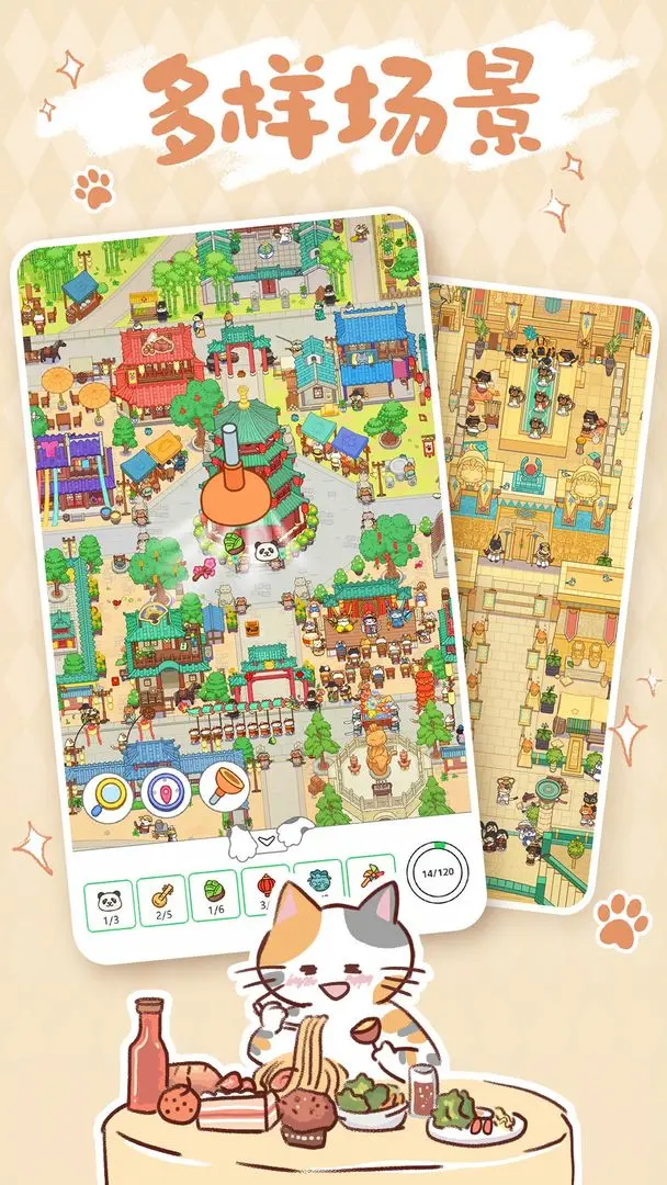 疯狂找东西游戏下载大全