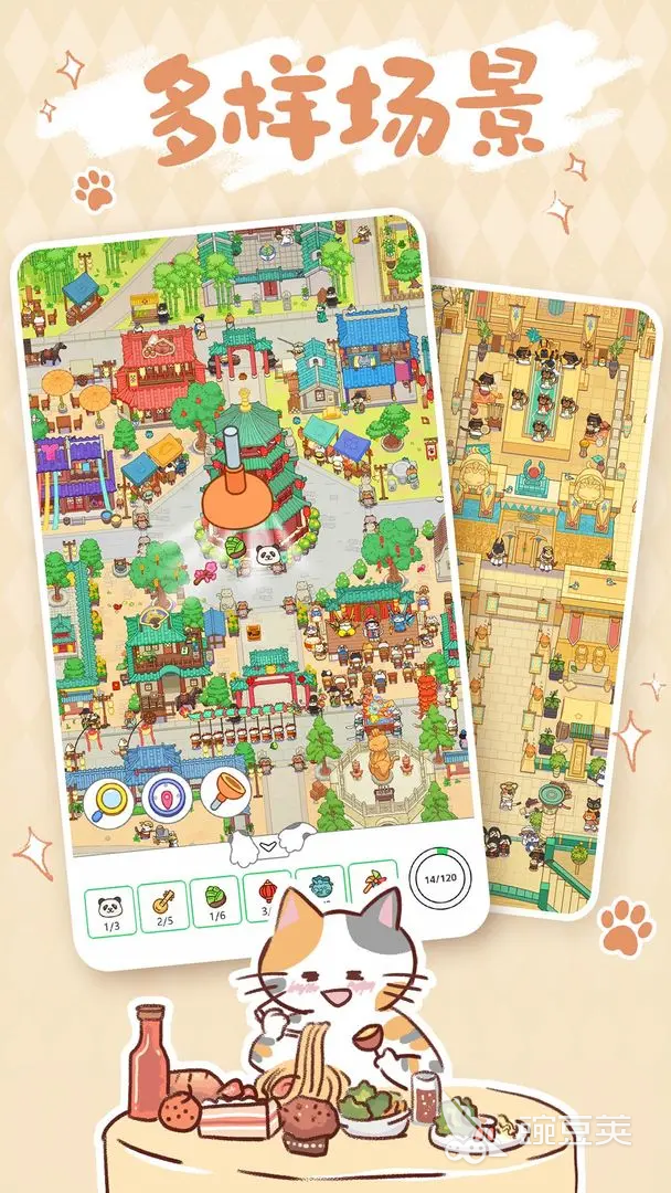 疯狂找东西游戏下载合集 疯狂找东西游戏2025火爆的分享截图