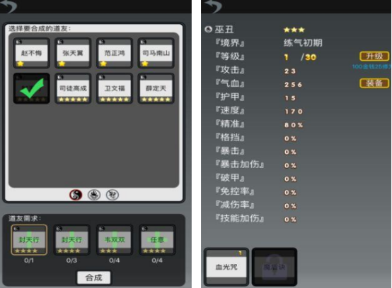 仙侠单机手游有什么