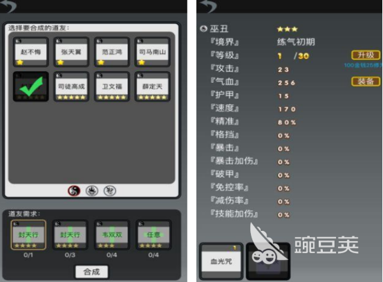 仙侠不用网络游戏手机版分享 2025榜单合集4仙侠单机手游before_2截图
