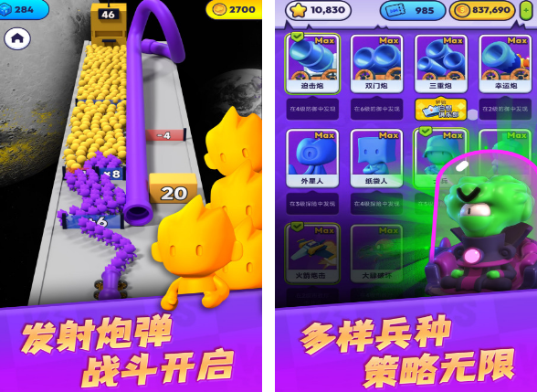 受欢迎的颜色游戏榜单合集8 2025流行的颜色游戏before_2截图