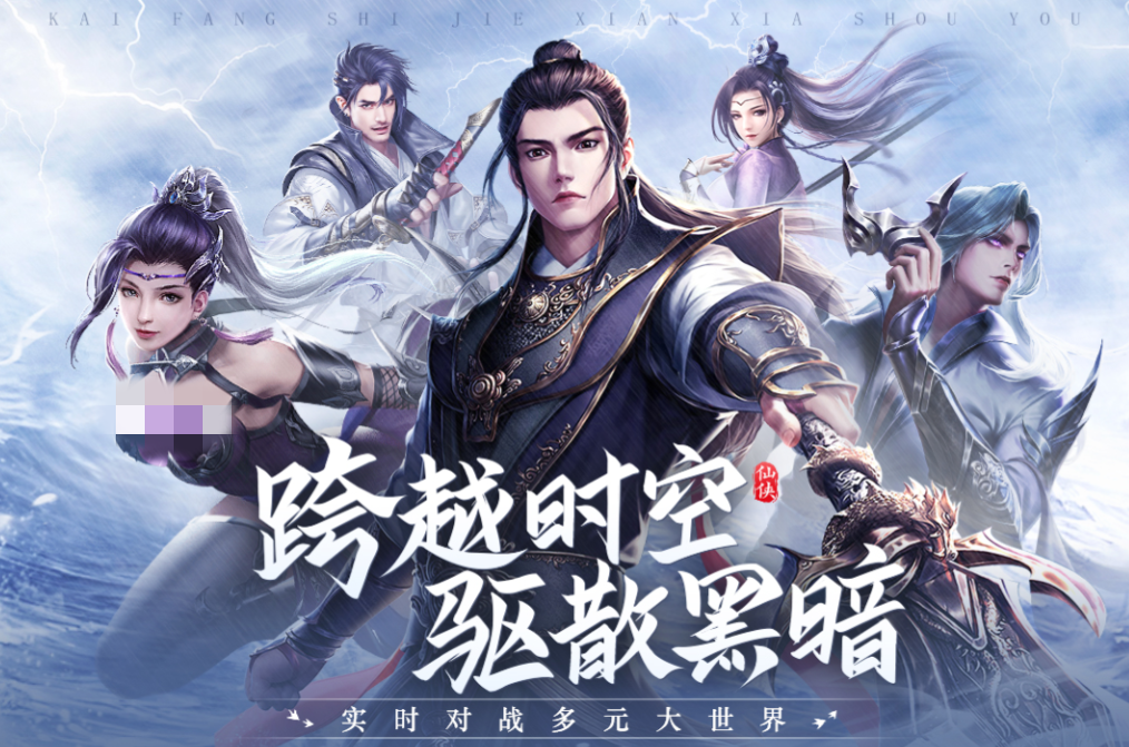 最榜单3仙侠游戏手机版分享2025 最有趣的仙侠手游before_1