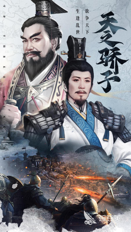 战三国游戏下载分享2025 战三国游戏榜单合集4before_2推荐截图