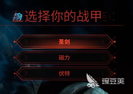 星际战甲游戏手机版如何更换英雄 星际战甲手游战甲切换方法详解截图