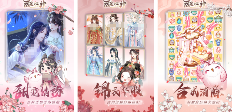 榜单3换装手机游戏before_1 2025换装小游戏介绍截图