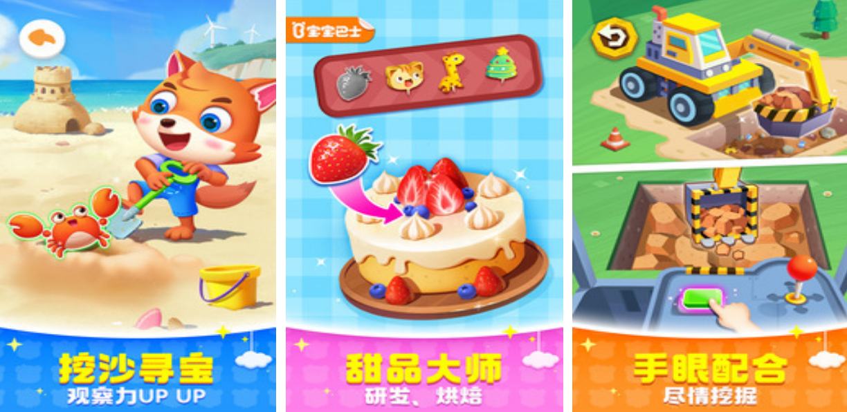 有趣的宝宝巴士的游戏在哪里下载 热门宝宝巴士榜单9排行before_12025截图