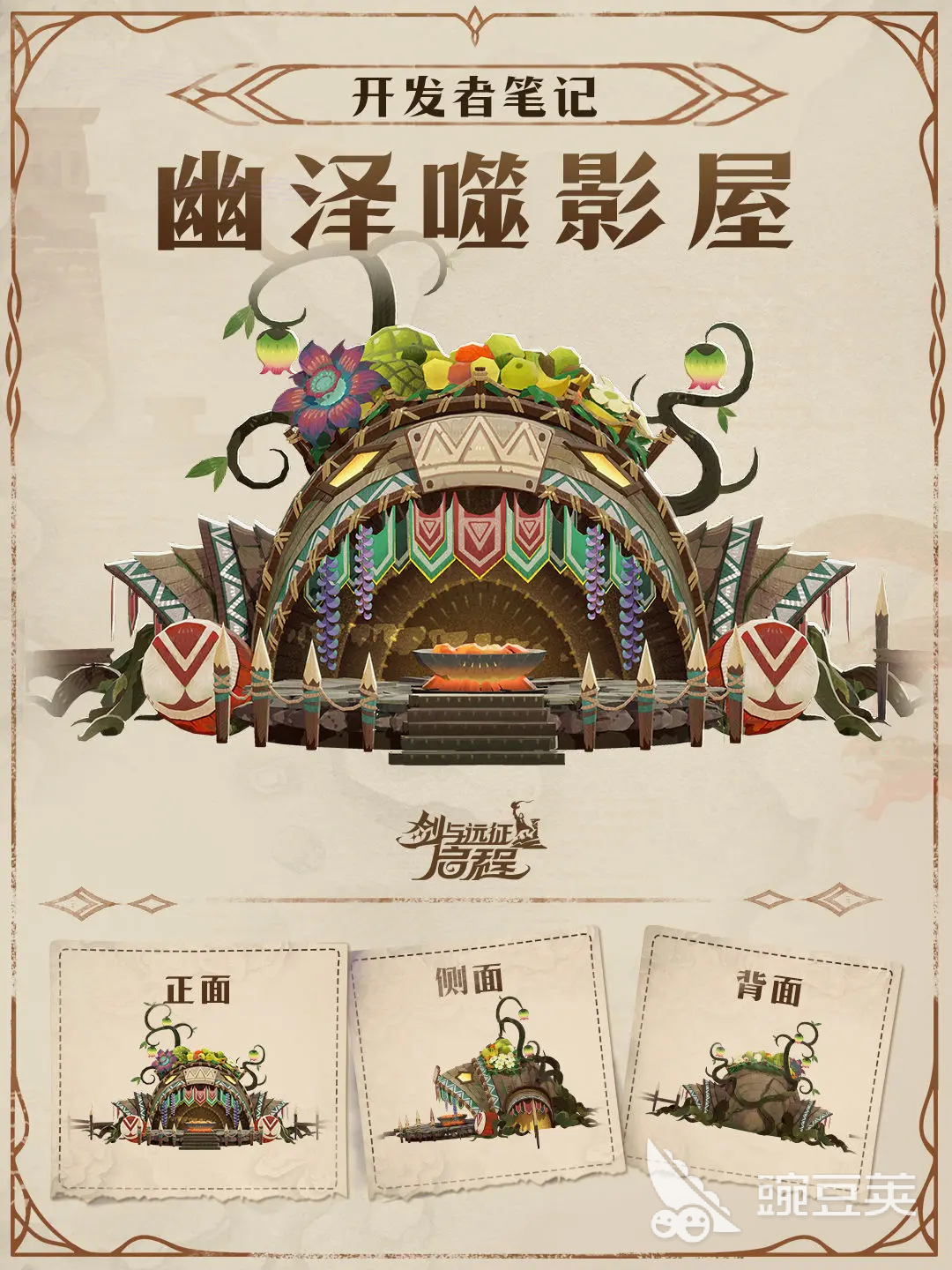 剑与远征启程幽泽噬影屋通关教程及技能详解