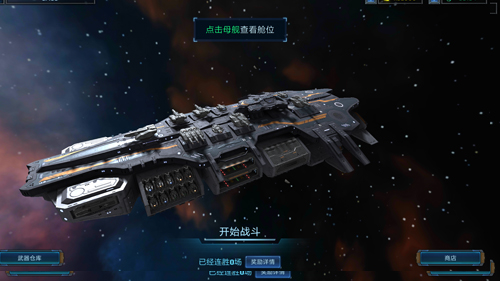 星际战舰类游戏手机版合辑 2025爆火的星际战舰类手游排行截图