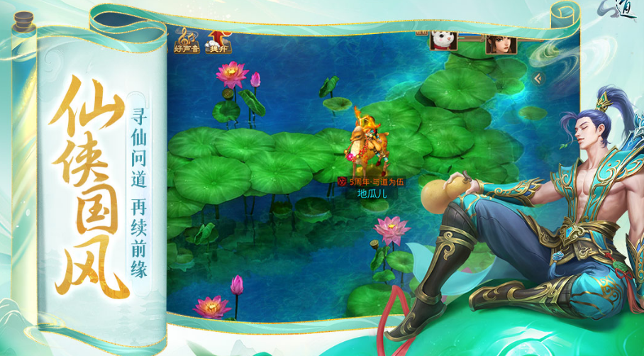 榜单3仙侠游戏手机版有哪几款 2025高人气仙侠手游before_1截图